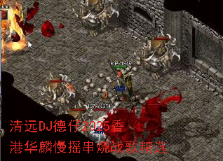 ��ԶDJ����2025��ۻ�����ҡ����ս�辫ѡ