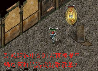 �¸辫ѡ����Dj�Ͻ���ҡ������δ�����Ϸս��赥��