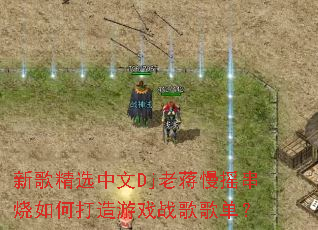 �¸辫ѡ����Dj�Ͻ���ҡ������δ�����Ϸս��赥��