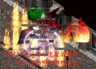 苏村DJ强仔的今生爱的就是你,能否成为你的游戏战歌? 苏村DJ强仔的今生爱的就是你,能否成为你的游戏战歌?