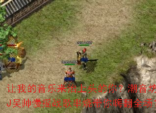 ���ҵ�����������ͷ���㣿������DJ��˧��ҡս�贮�մ����˷�ȫ����