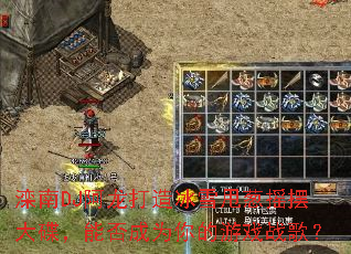 ����DJ���������ѩ˦��ҡ�ڴ�����ܷ��Ϊ�����Ϸս�裿