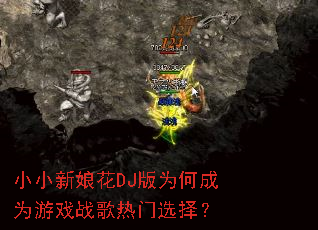 СС���ﻨDJ��Ϊ�γ�Ϊ��Ϸս������ѡ��