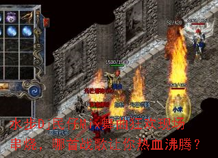 ˮ��Dj����Mix�������ֳ����գ�����ս��������Ѫ���ڣ�