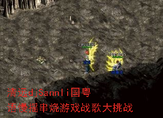 ��ԶdjSannli��������ҡ������Ϸս�����ս