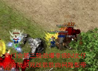 ���Ż��������������DJ���л�������Ϸս����������ʹ�