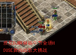 ����DJ���ֶ����ȫ��HOUSE����ս�����ս