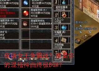 ҹ��Ů������ս��˭����Ļ�������ռ�BGM��