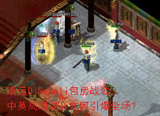 ��ԶDjSannli����ս����Ӣ�߳������������ȫ����