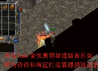 ��ԶYumiȫ�������������������Ϊʫʫ�ͺ��˴�������Ϸս�裿