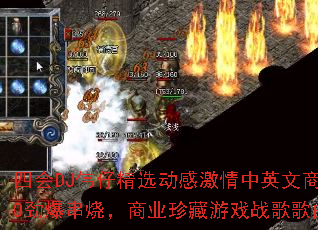 �Ļ�DJΰ�о�ѡ���м�����Ӣ����ҵDISCO�������գ���ҵ�����Ϸս����������ʹ���