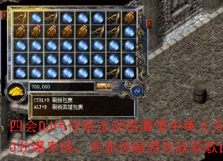 �Ļ�DJΰ�о�ѡ���м�����Ӣ����ҵDISCO�������գ���ҵ�����Ϸս����������ʹ���