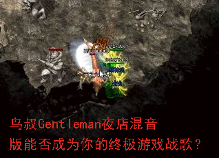 ����Gentlemanҹ��������ܷ��Ϊ����ռ���Ϸս�裿