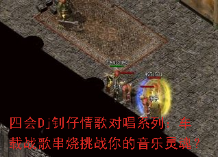 �Ļ�Dj�������Գ�ϵ�У�����ս�贮����ս���������ꣿ