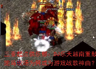 ���������ֲ���DJ����Խ���ع������ֳ�Ϊ�γ�Ϊ��Ϸս��������