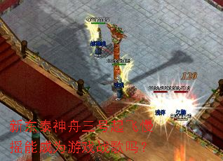 �¶�̩�������������ҡ�ܳ�Ϊ��Ϸս����