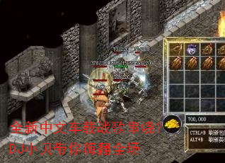 ȫ�����ĳ���ս�贮�գ�DJС�������˷�ȫ��