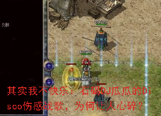 ��ʵ�Ҳ����֣�ʯ��DJ�Ϲϵ�Disco�˸�ս�裬Ϊ���������飿