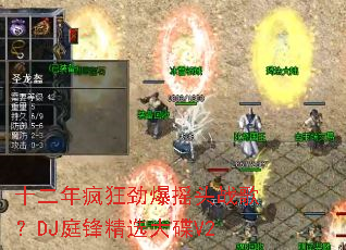 ʮ�����񾢱�ҡͷս�裿DJͥ�澫ѡ���V2