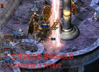ʮ�����񾢱�ҡͷս�裿DJͥ�澫ѡ���V2