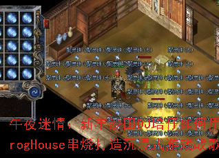 ��ҹ���飺�·�ɳ��DJ���������ȫӢ��ProgHouse���մ������ʽ��Ϸս�裿