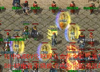 ����DJDDV�װ����ֻ���ȫ�����ս���MASH-UP���������ܷ��Ϊ�����Ϸս�裿