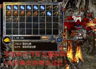 �޶�MC���л���ƼҾ�LIVE���䴮������ս�裿