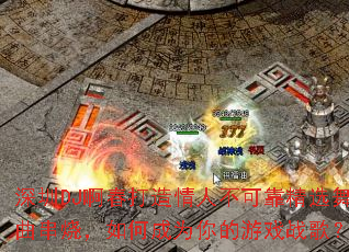 ����DJ�����������˲��ɿ���ѡ�������գ���γ�Ϊ�����Ϸս�裿