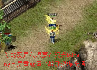 ��İ�������Ҫ������DJFany�����ع��˴�ս��ȼ��ȫ��