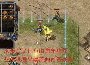 ˮ��Dj����̨ɽ���껪��Щ�������糡�����ʴ�ս��