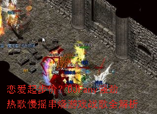 �����𲽼ۣ�DJFanyǿ���ȸ���ҡ������Ϸս��ȫ����