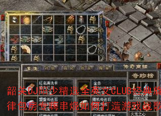 �ع�DJ���پ�ѡȫӢ��CLUB�������ɰ���ר�˴�����δ�����Ϸս��赥��