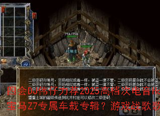 �Ļ�DJΰ������2025�ߵ��ε���House����Z7ר������ר������Ϸս��赥����أ�