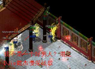 �Ҳ���һ�������ˣ�տ��DJie������ҡս��