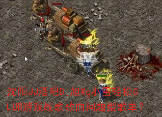 ����JJ�ư�Dj��McСѩ����CLUB��Ϸս����������͸赥��