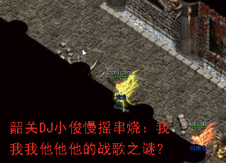 �ع�DJС����ҡ���գ���������������ս��֮�գ�