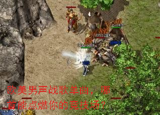 ŷ������ս�赥���������ܵ�ȼ��ľ�������