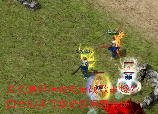 ����������ˬ����ս�贮�գ��Ļ�DJ���л������˷�ȫ��