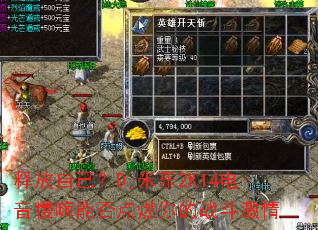 �ͷ��Լ���Dj����2K14���������ܷ��ȼ���ս������