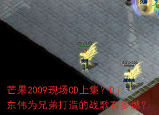 â��2009�ֳ�CD�ϼ���Dj��ΰΪ�ֵܴ����ս���ж�ȼ��