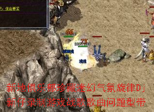 �µؾ��ֲ�����Ի���������Dj����¼����Ϸս����������ʹ�