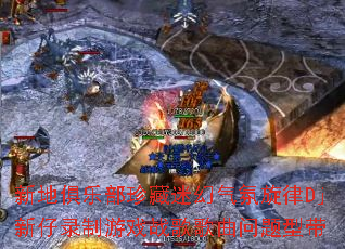 �µؾ��ֲ�����Ի���������Dj����¼����Ϸս����������ʹ�