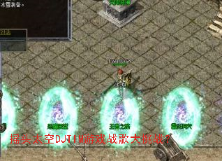 ҡͷ̫��DJTIM��Ϸս�����ս��