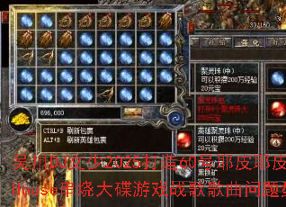 �⴨DJ����2025����60��ҮƤҮƤҮHouse���մ����Ϸս����������ʹ�