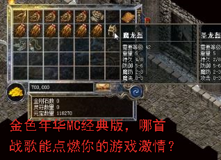 ��ɫ�껪MC����棬����ս���ܵ�ȼ�����Ϸ���飿