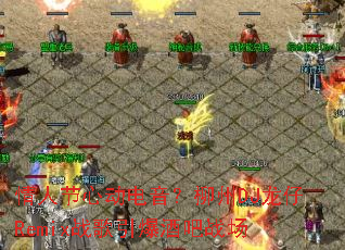 ���˽��Ķ�����������DJ����Remixս�������ư�ս��