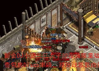 �»�DJСԴ��������ɳҹ��������KTV�˵��ɲ�����Disco���գ���Ϸս����������ʹ���