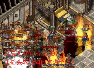 �賿ʱ��Djyanzi����ҡͷս����ε�ȼȫ����