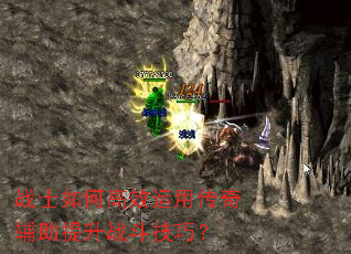 սʿ��θ�Ч���ô��渨������ս�����ɣ�