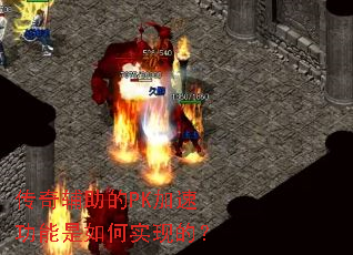 ���渨����PK���ٹ��������ʵ�ֵģ�